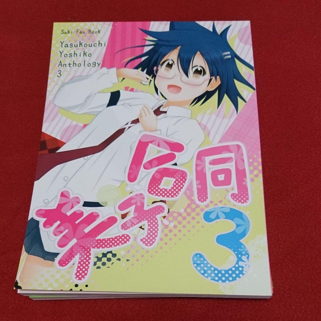 同人誌セット5