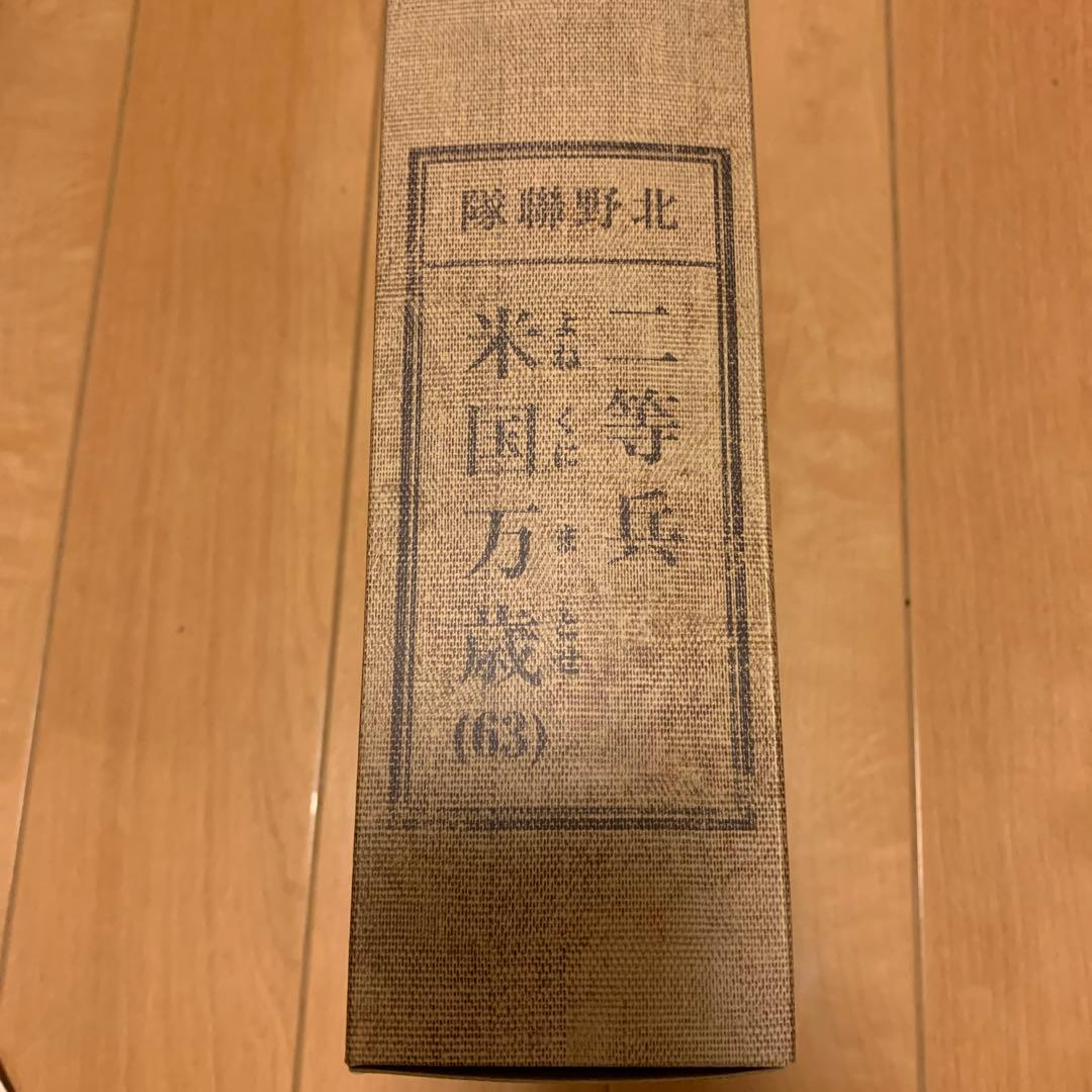 ビートたけし ホビダス 世田谷ベース 1/6フィギュア 軍用人形二等兵 米国万歳