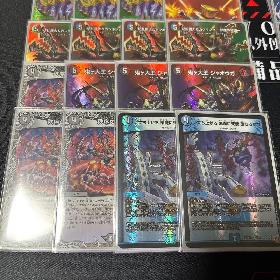 【最終値下げ】【3重スリーブ】最安値　maxレア統一4c邪王門デッキ