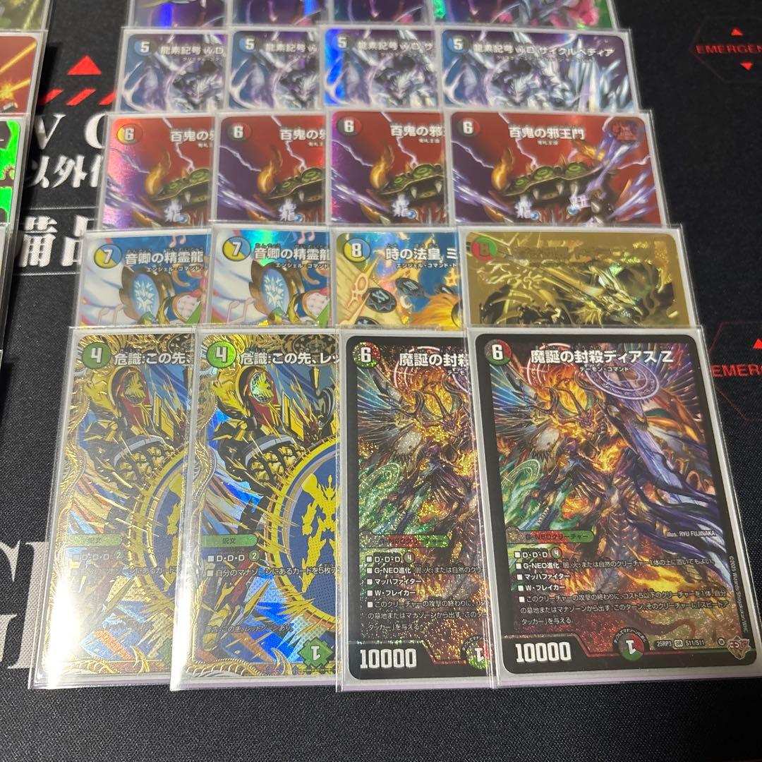【最終値下げ】【3重スリーブ】最安値　maxレア統一4c邪王門デッキ