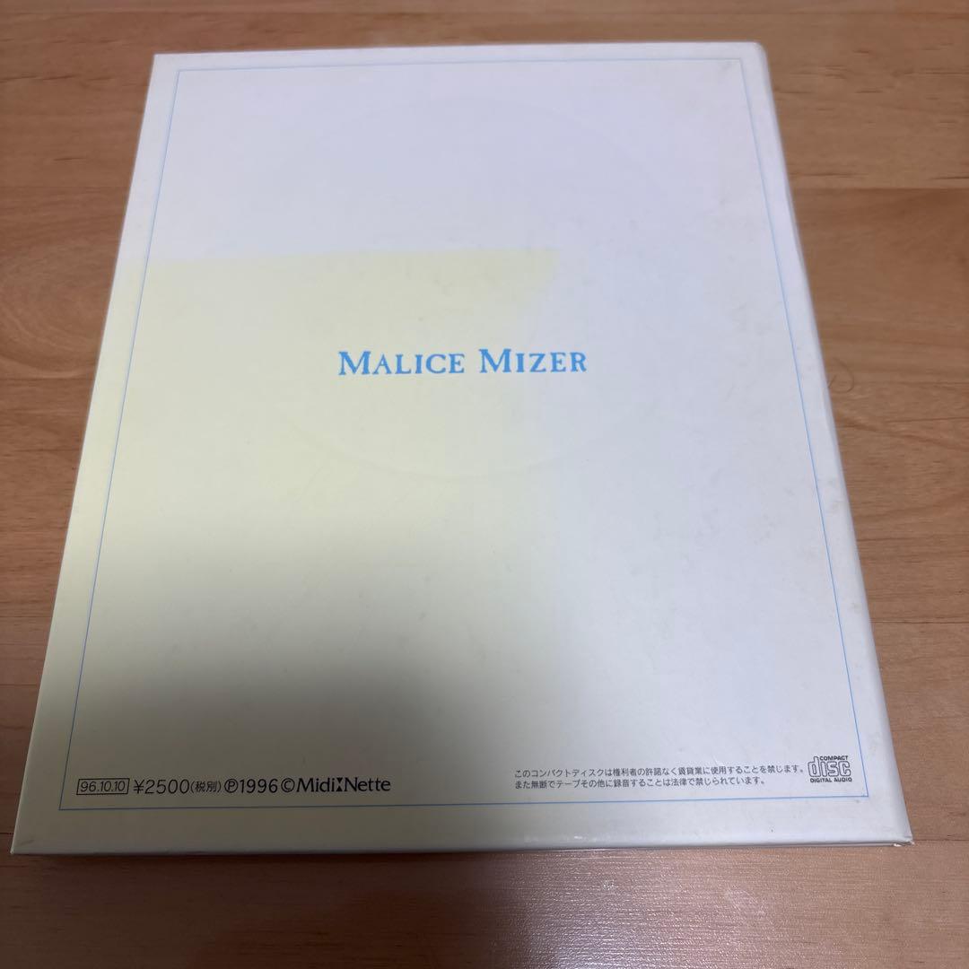 MALICE MIZER ma chérie マリスミゼル