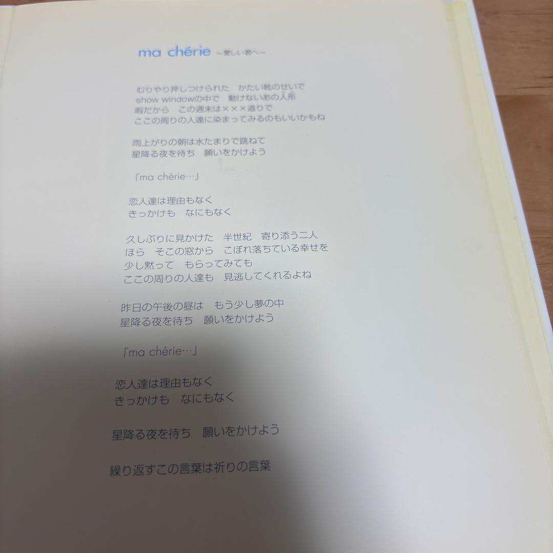 MALICE MIZER ma chérie マリスミゼル