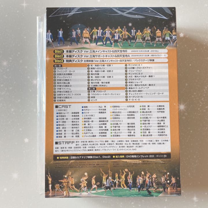 ミュージカルテニスの王子様　DVD