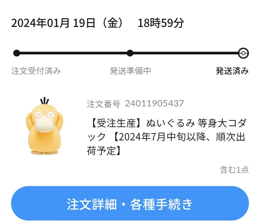コダック ぬいぐるみ　等身大