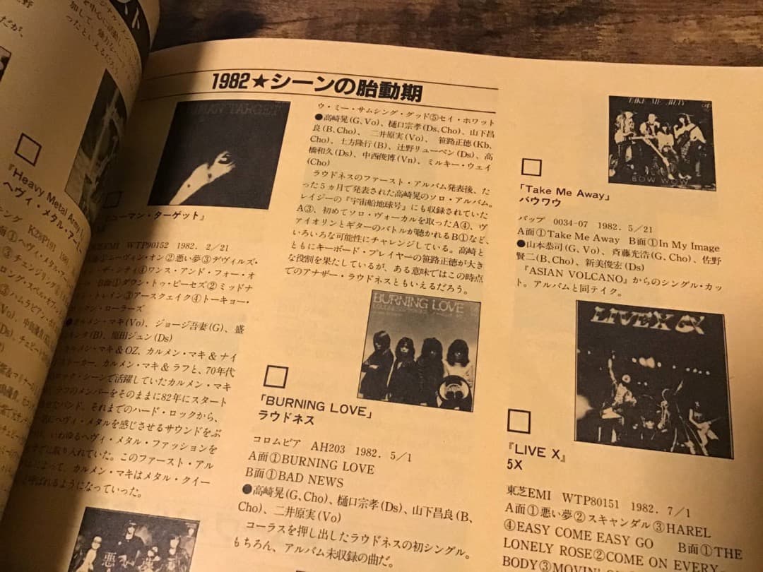 ★ヘヴィメタルオブジャパン/ロッキンf別冊/写真集/浜田麻里/44マグナムなど