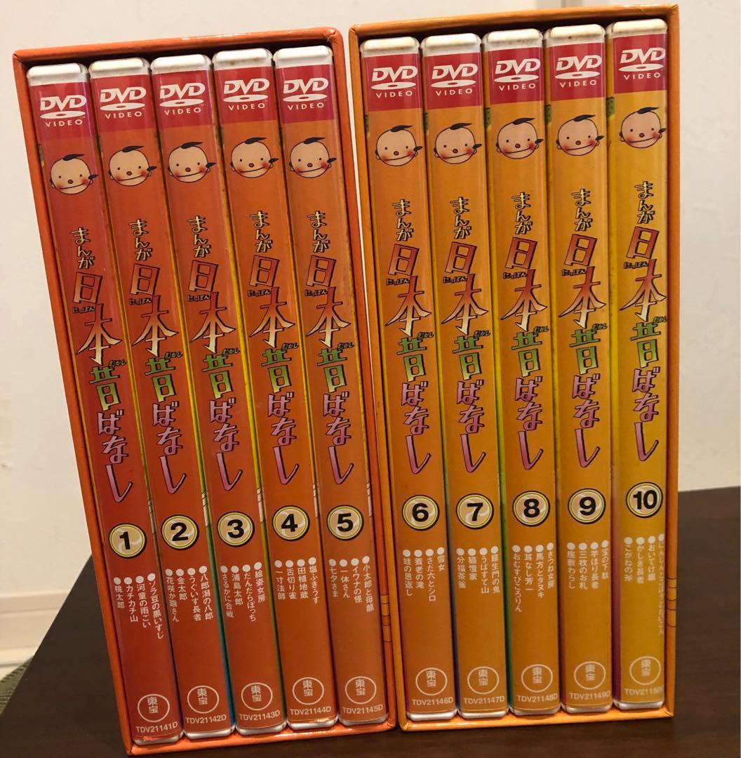 まんが　日本昔ばなし DVD-BOX 第1集〜第2集〈10枚組〉