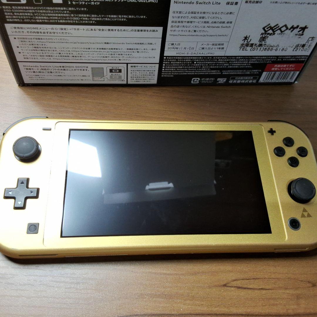 Nintendo Switch Lite Hyrule Edition　ハイラル
