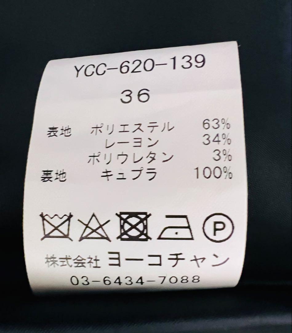 YOKOCHAN ヨーコチャン フロントラッフルコート ネイビー 36