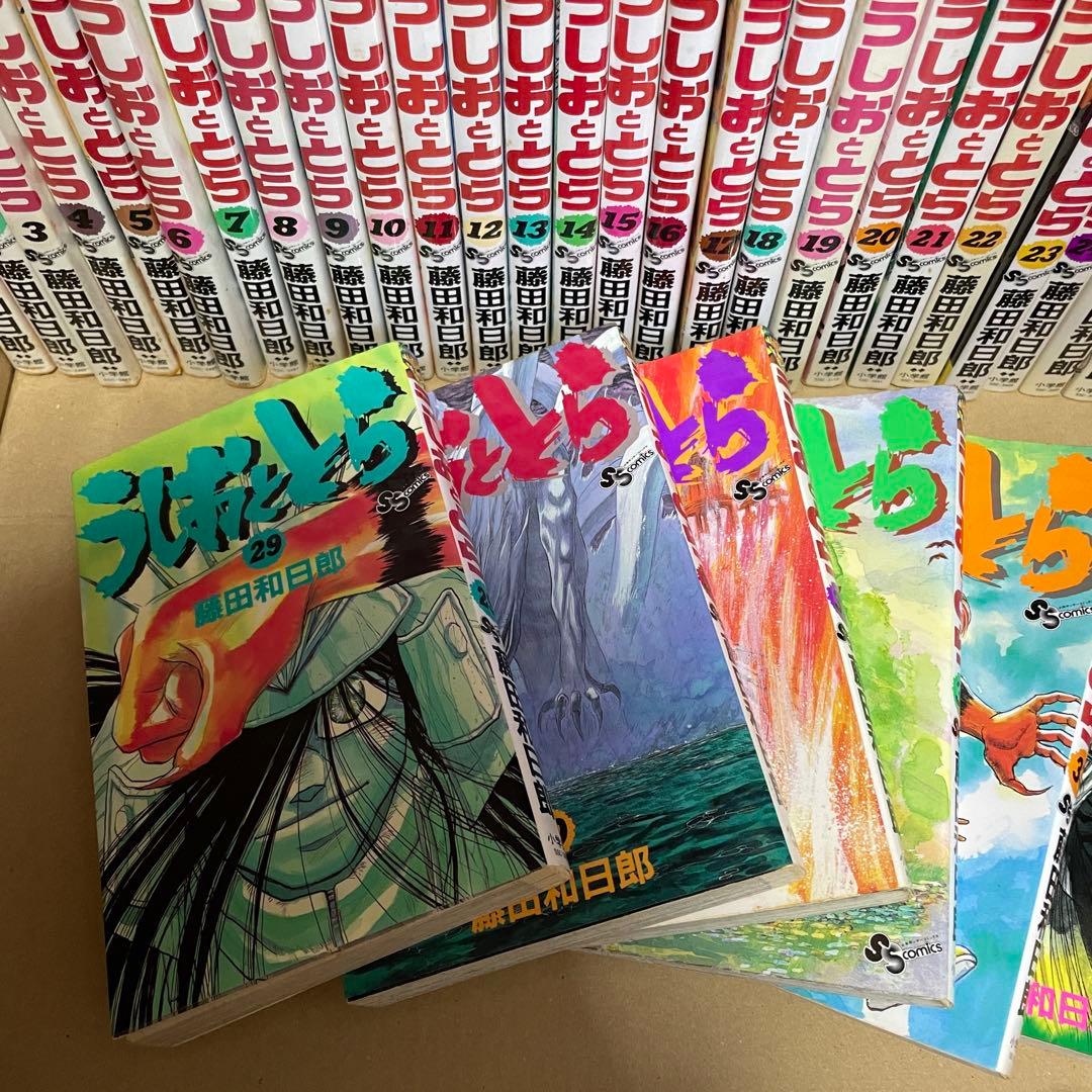 うしおととら 全巻セット + 外伝