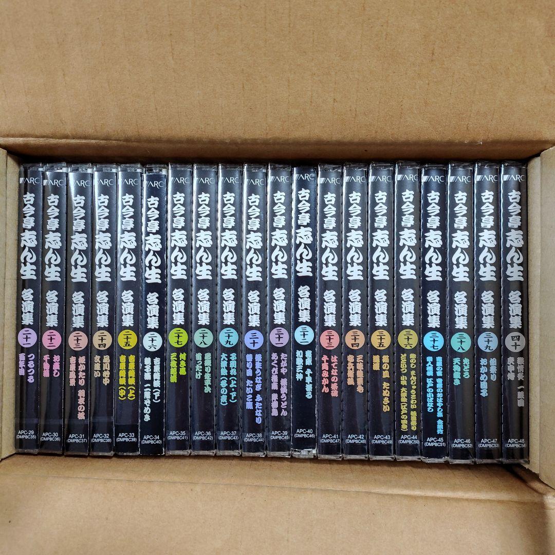 「古今亭志ん生名演集」CD全40枚