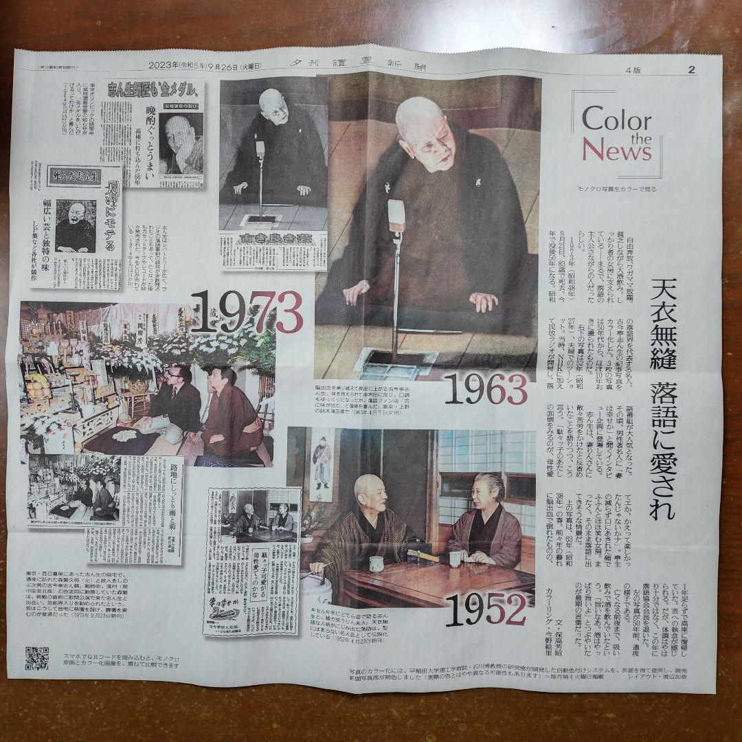 「古今亭志ん生名演集」CD全40枚