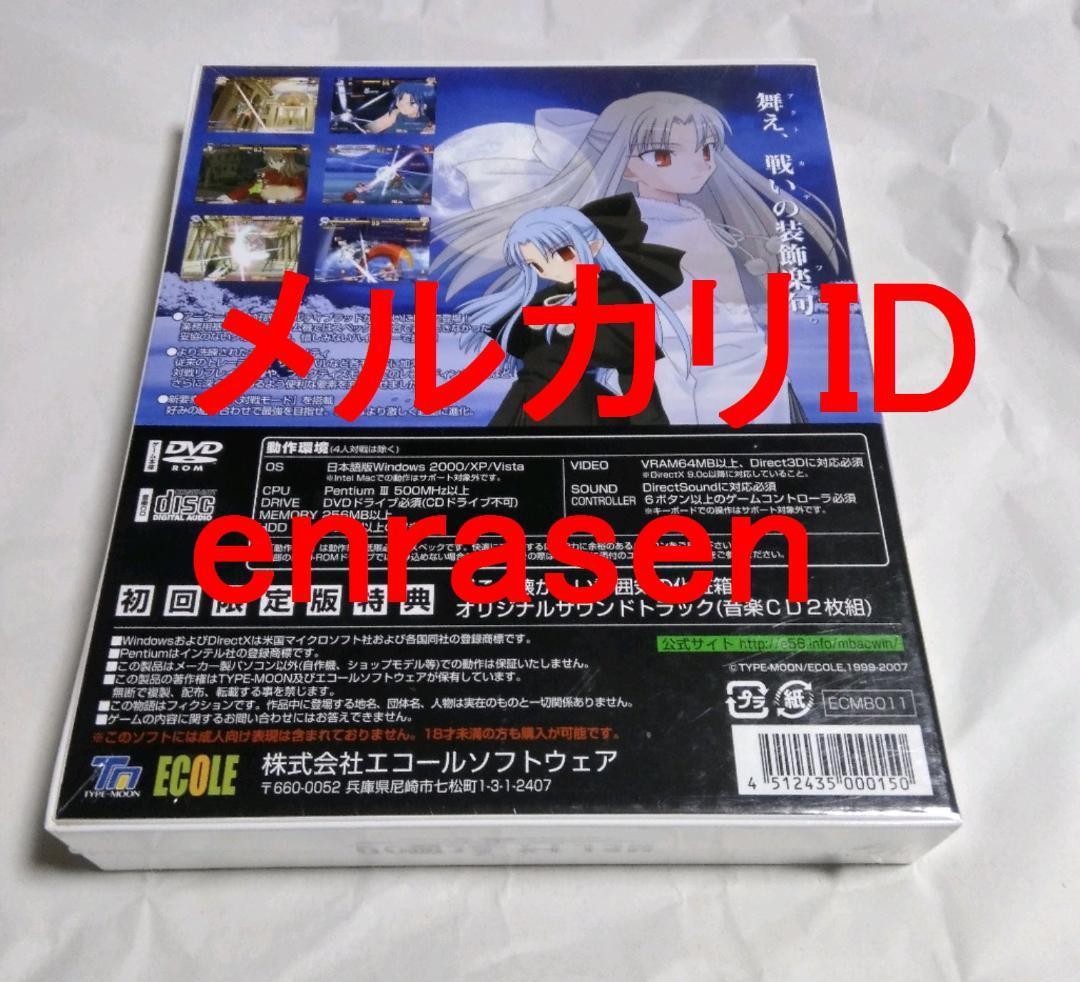 MELTY BLOOD Act Cadenza Version B 初回限定版