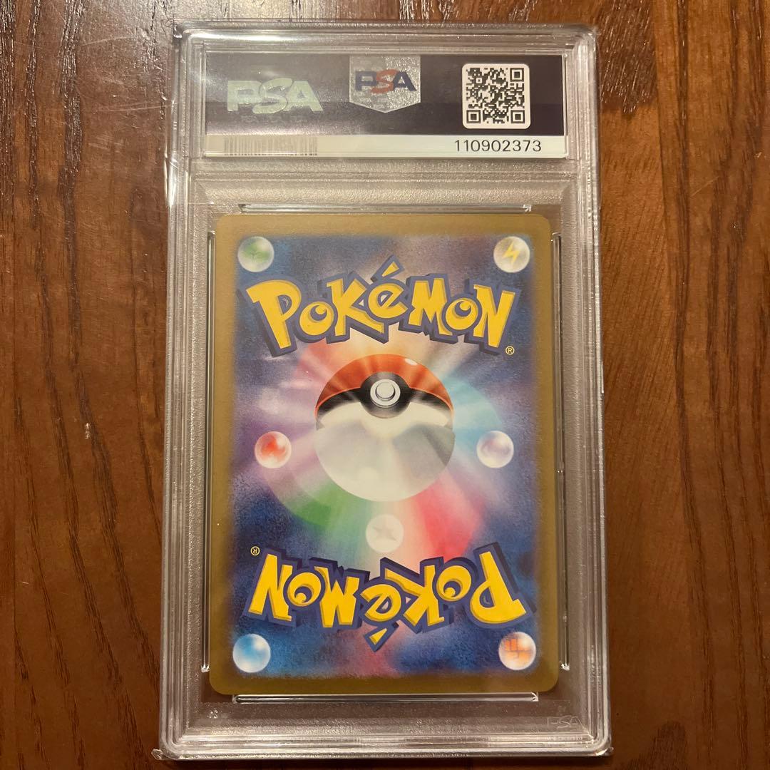 ポケモンカード ウッウ AR PSA10