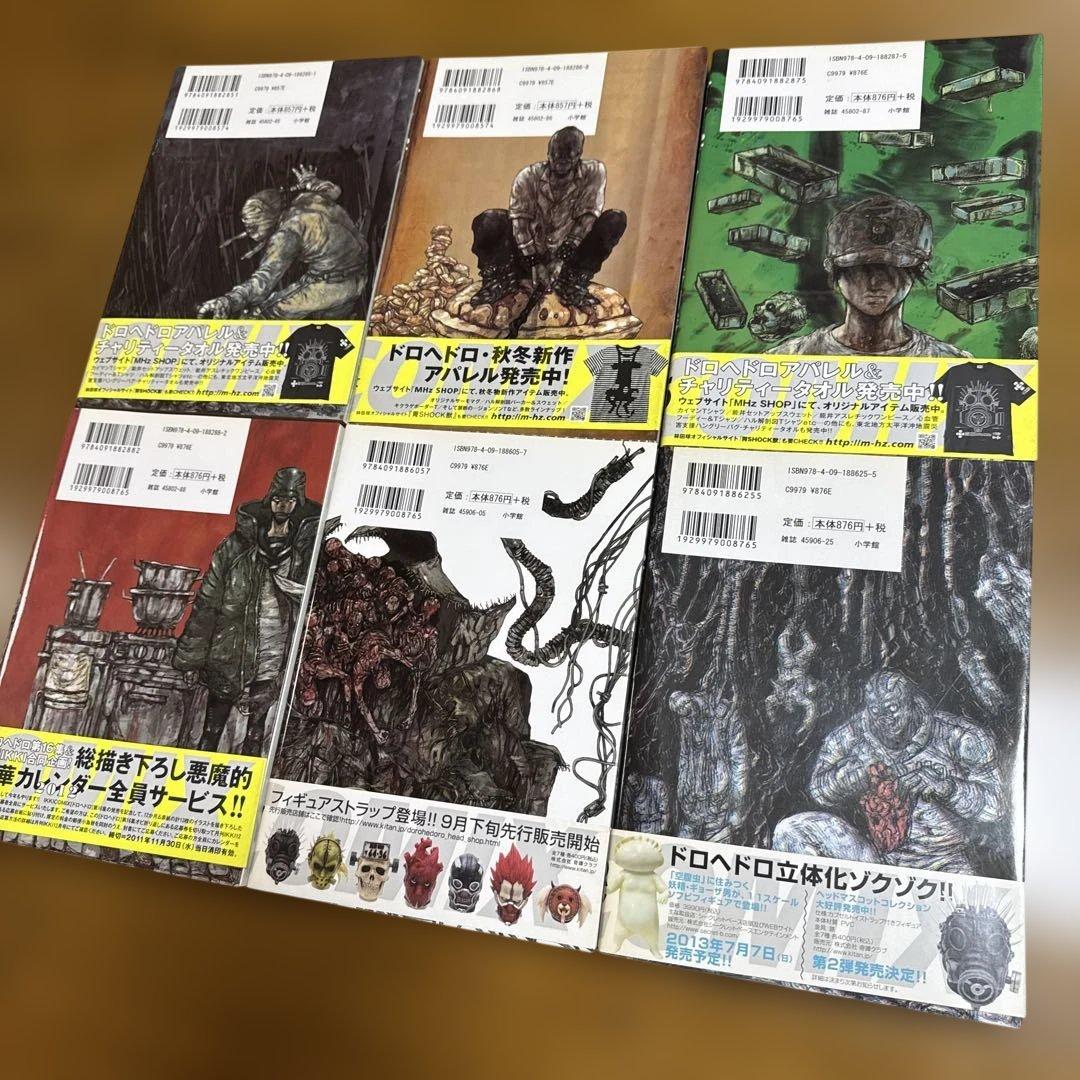 【漫画】全巻セット ドロヘドロ 全23巻 林田球