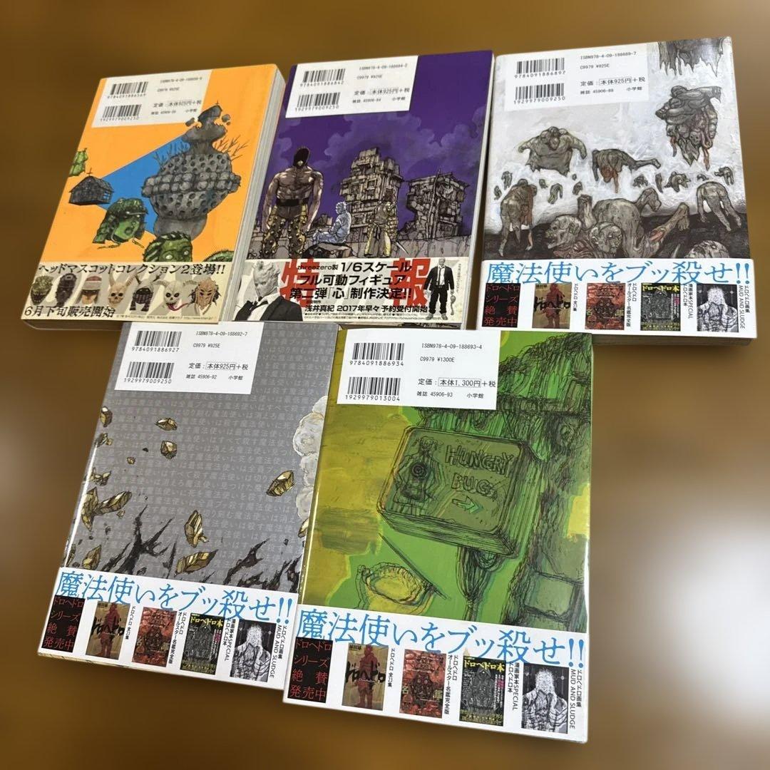 【漫画】全巻セット ドロヘドロ 全23巻 林田球