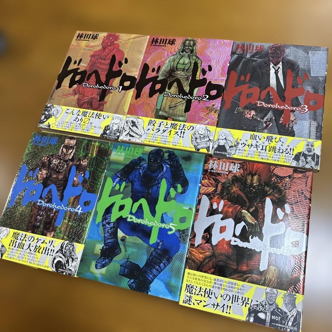 【漫画】全巻セット ドロヘドロ 全23巻 林田球