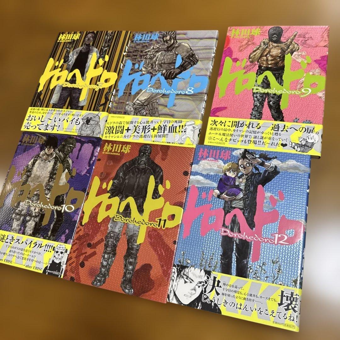 【漫画】全巻セット ドロヘドロ 全23巻 林田球