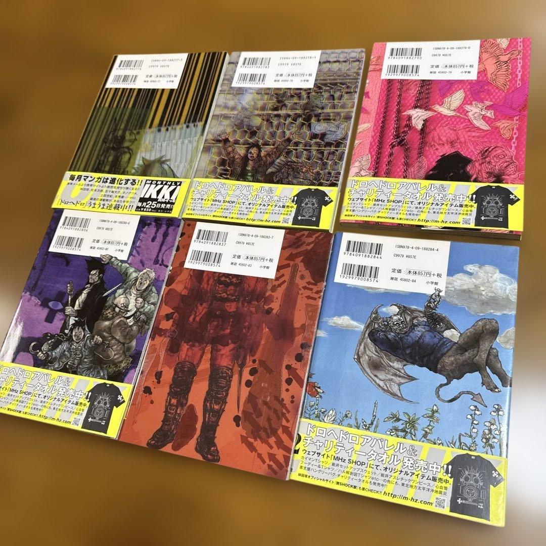 【漫画】全巻セット ドロヘドロ 全23巻 林田球