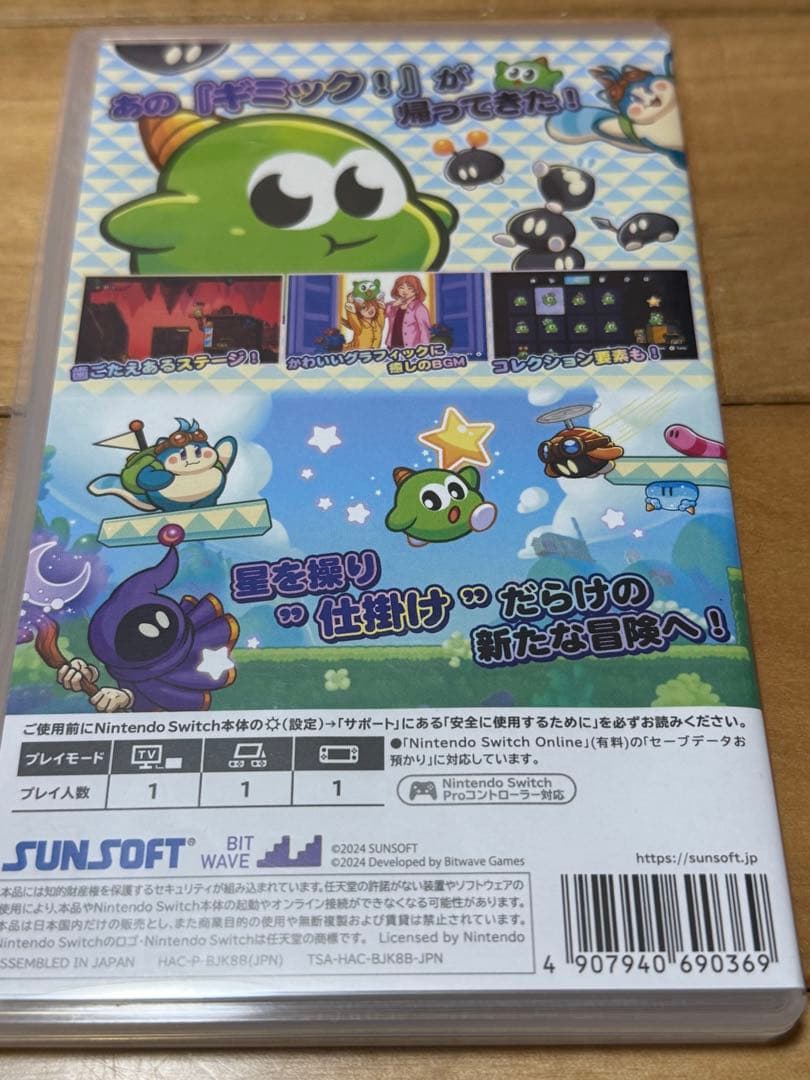 【ほぼ未使用！極美品】 ギミック！2 Switch