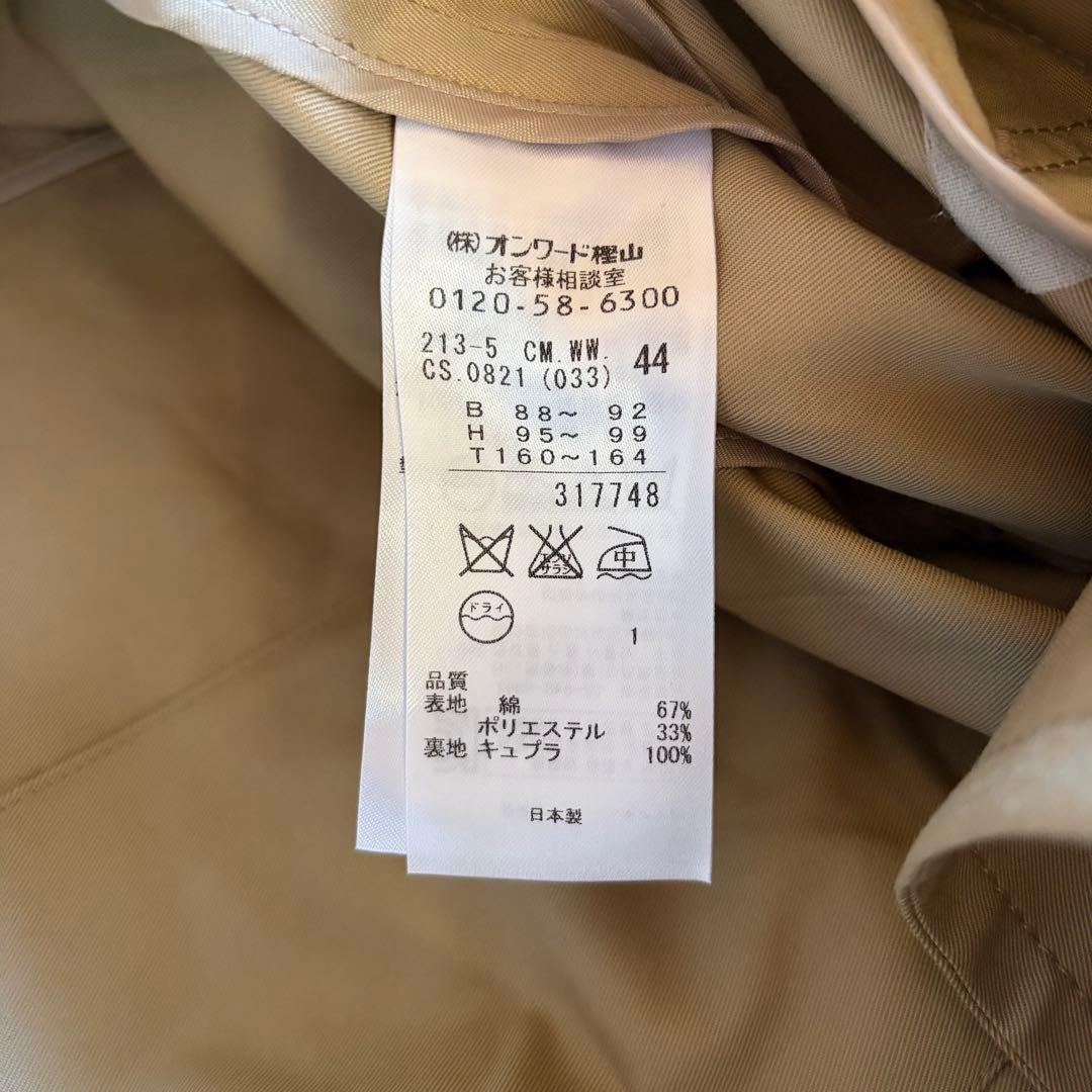 1574 23区　トレンチコート　ロングコート　ギャバジン　ベルト　 44