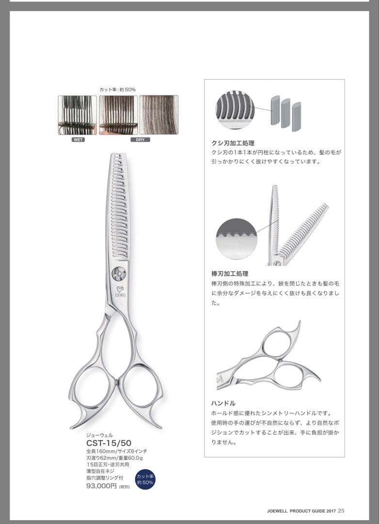 大幅値下JOEWELL CST-15/50 HXG-17 研ぎメンテナンス済み