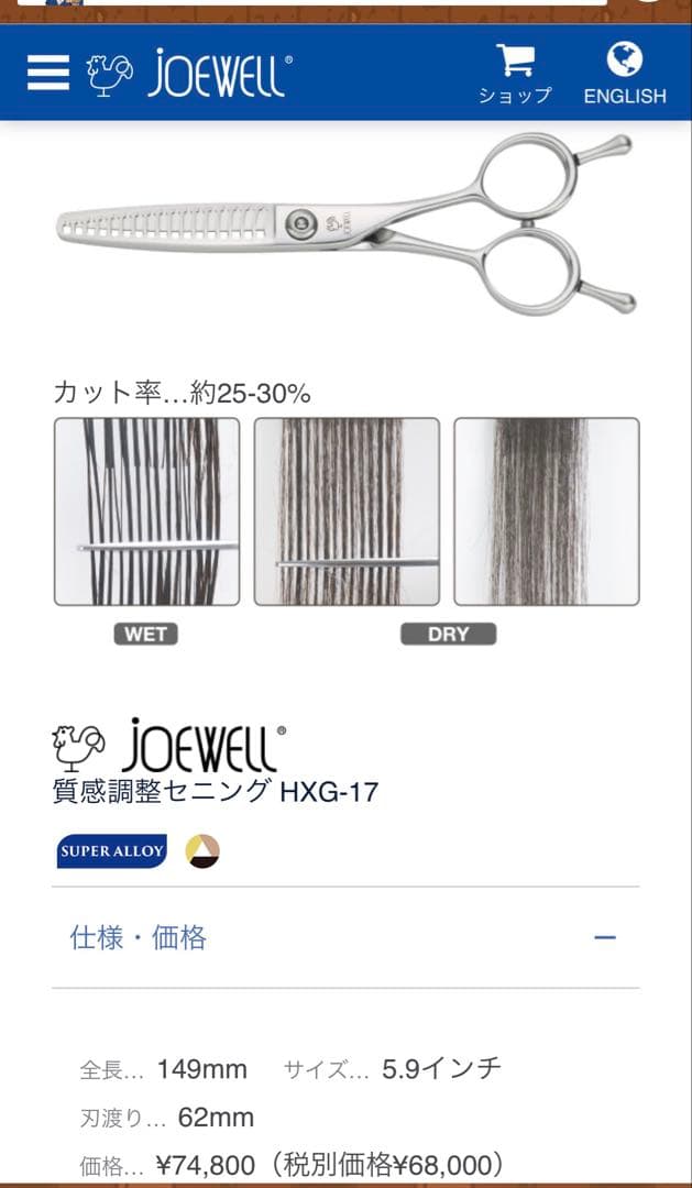 大幅値下JOEWELL CST-15/50 HXG-17 研ぎメンテナンス済み