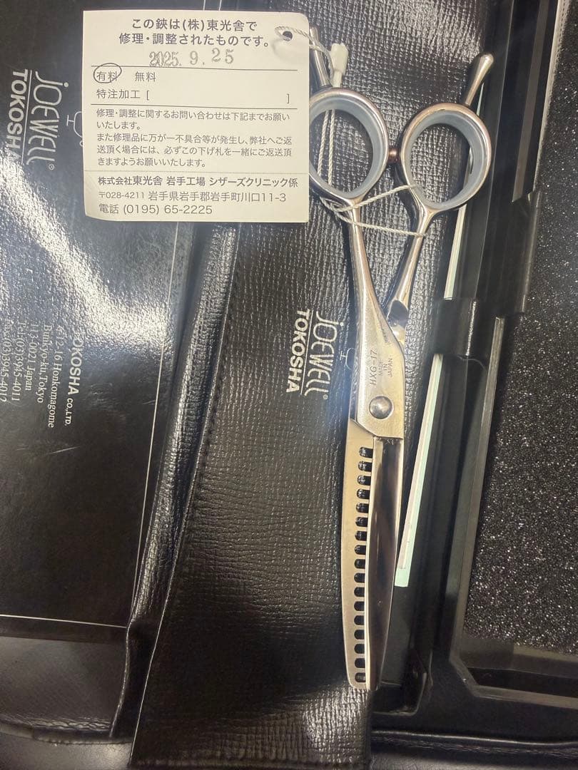 大幅値下JOEWELL CST-15/50 HXG-17 研ぎメンテナンス済み
