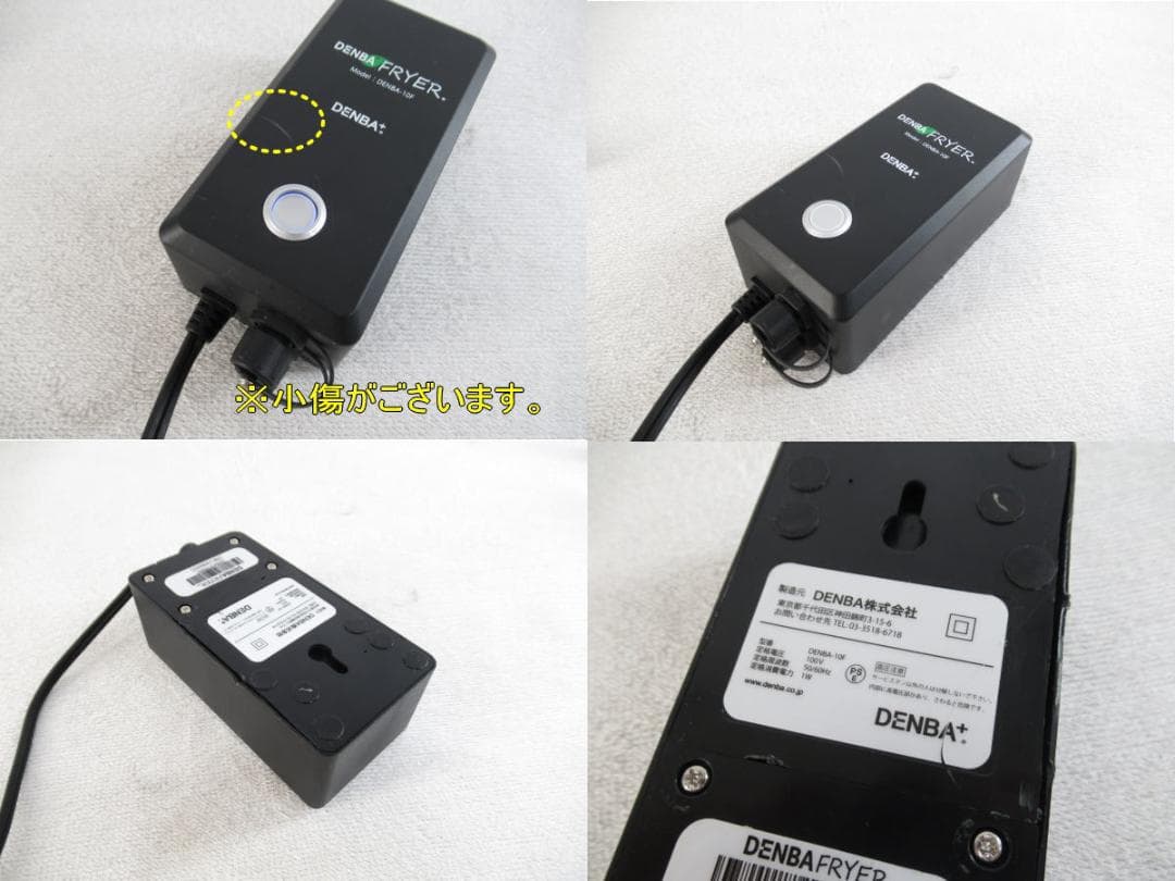 ■080201-026■美品■DENBA■フライヤー■DENBA-10F■