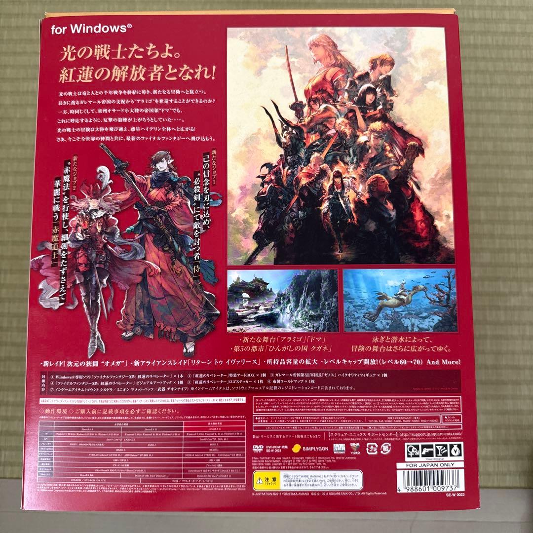 ［新品未開封］FF14 紅蓮のリベレーター コレクターズエディション