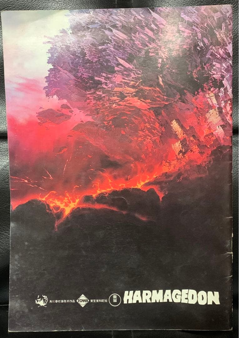 幻魔大戦　HARMAGEDON りん・たろう　大友克洋　石森章太郎