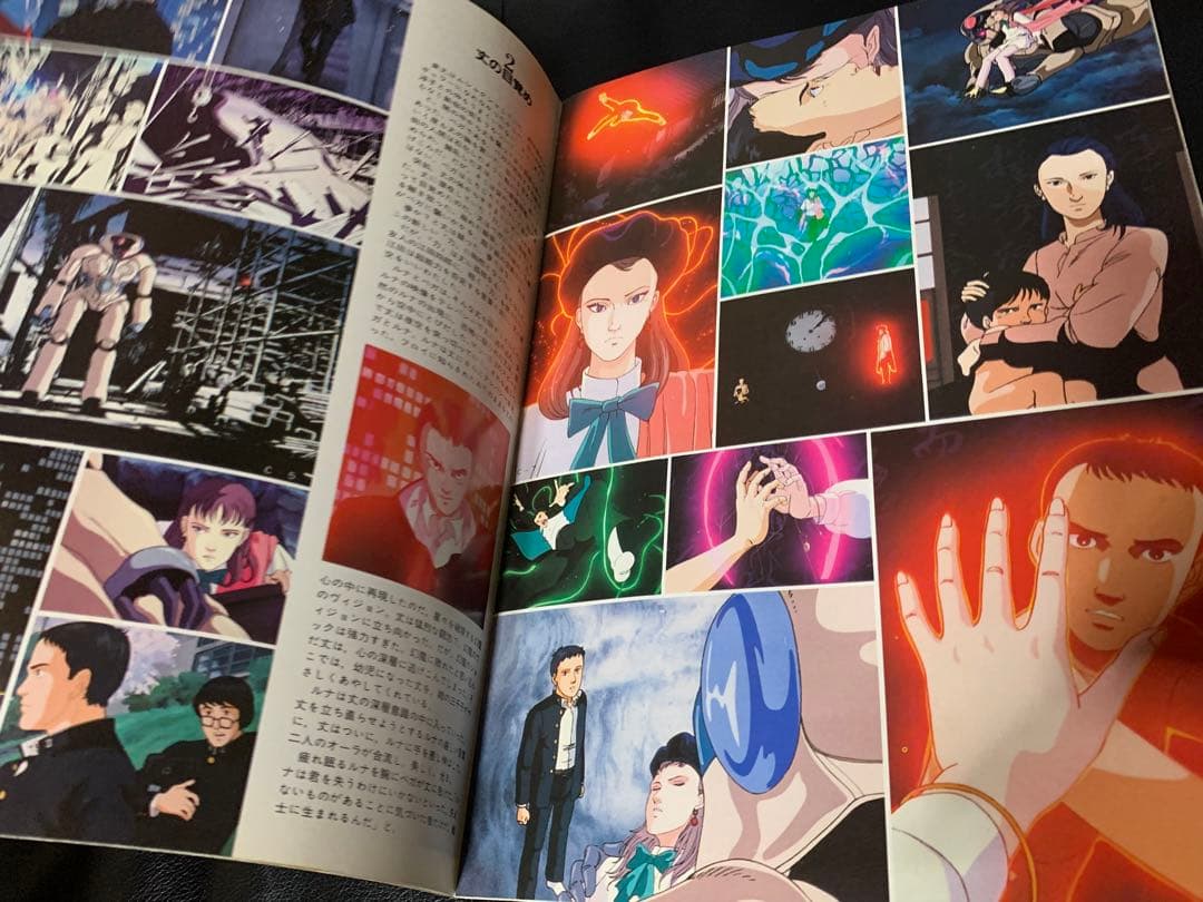 幻魔大戦　HARMAGEDON りん・たろう　大友克洋　石森章太郎