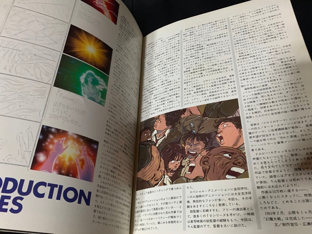 幻魔大戦　HARMAGEDON りん・たろう　大友克洋　石森章太郎
