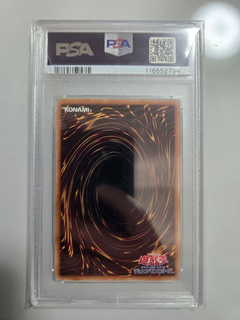 PSA9　青眼の白龍　PSA9　QCCP-JP001　レリーフ　アルティメット