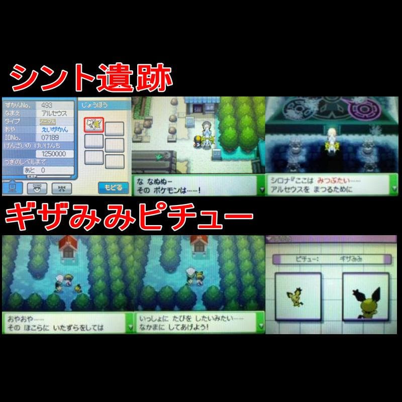 ポケットモンスターソウルシルバー