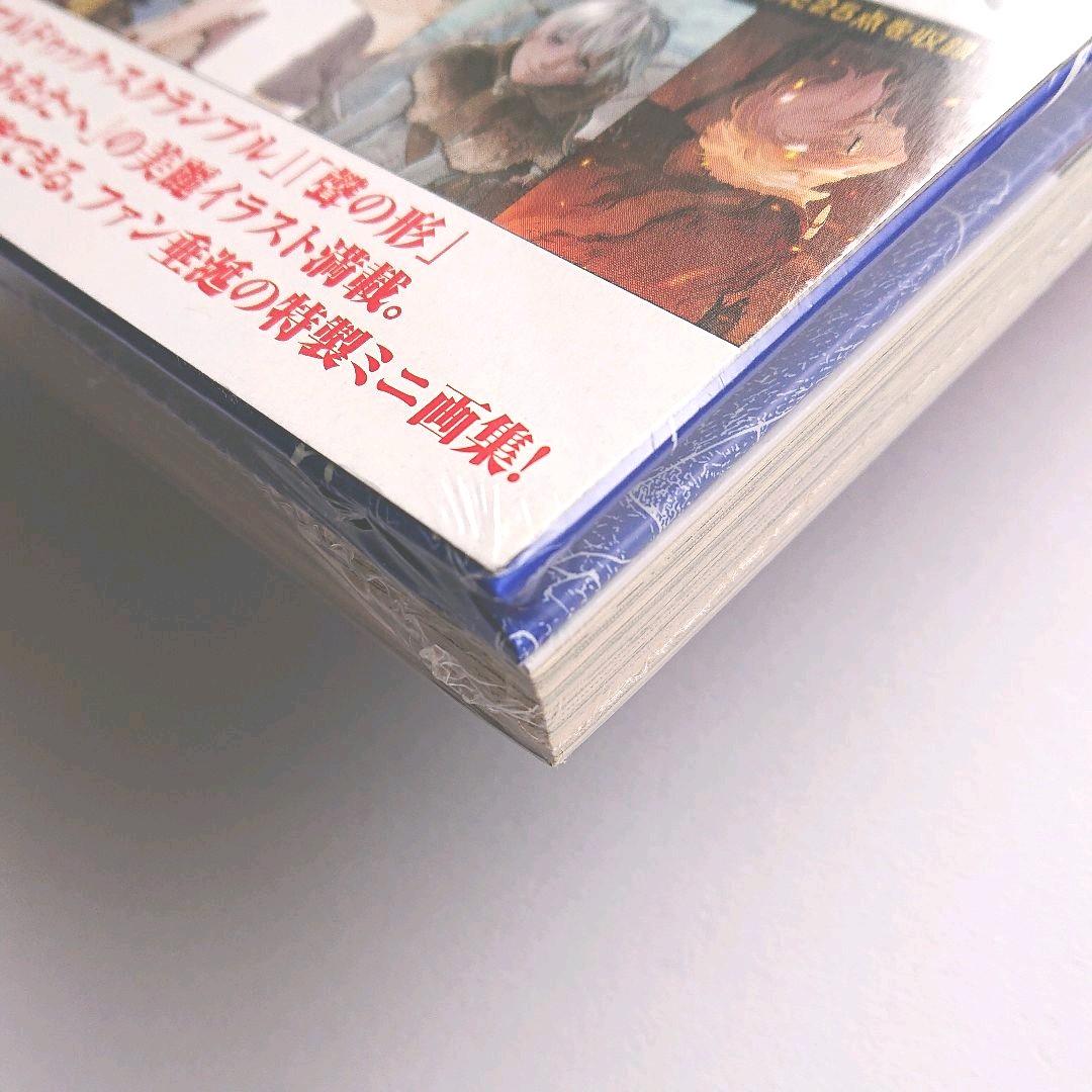 不滅のあなたへ 13 特装版 / 大今 良時先生