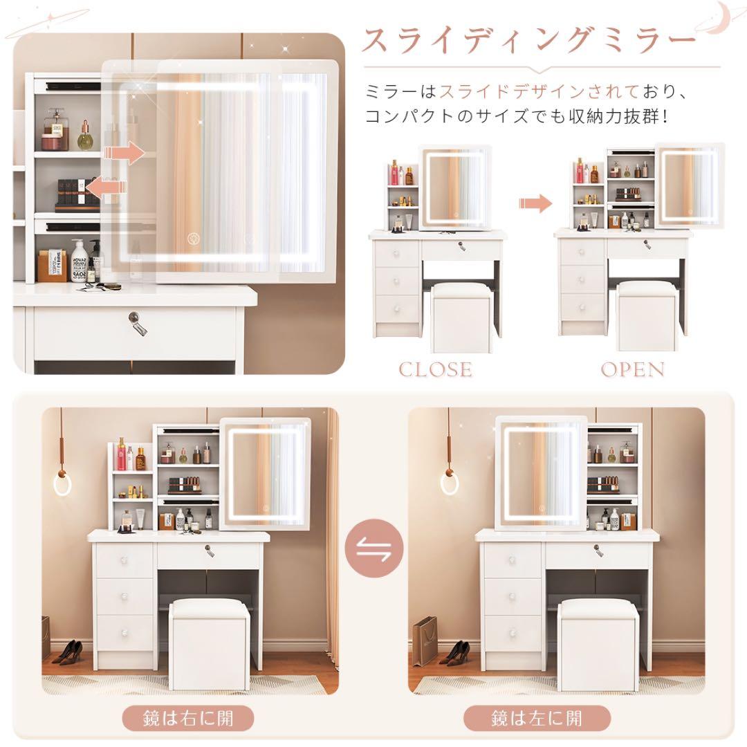 ドレッサー コンパクト 白 3色LED ライト収納沢山 化粧台