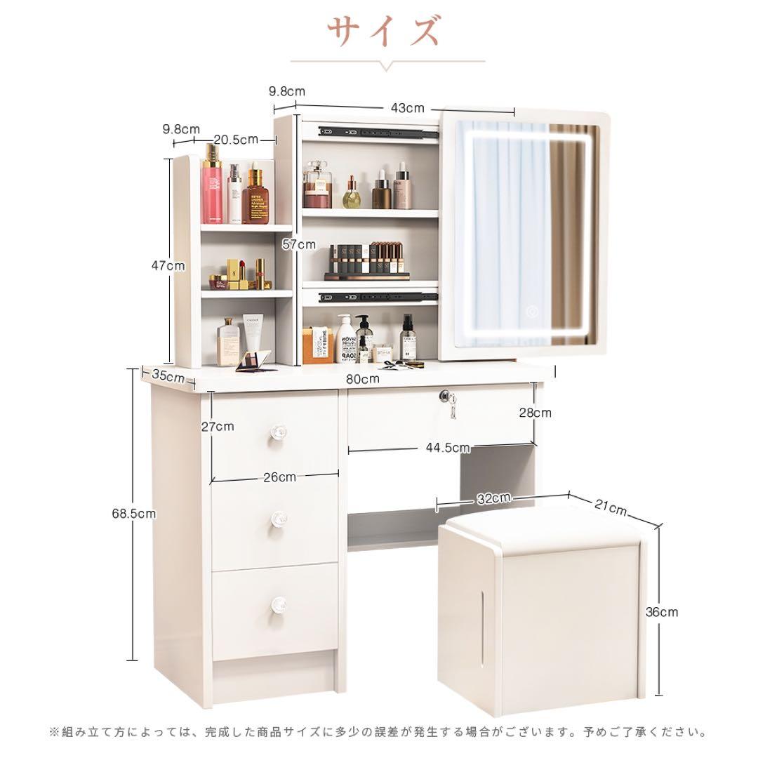 ドレッサー コンパクト 白 3色LED ライト収納沢山 化粧台