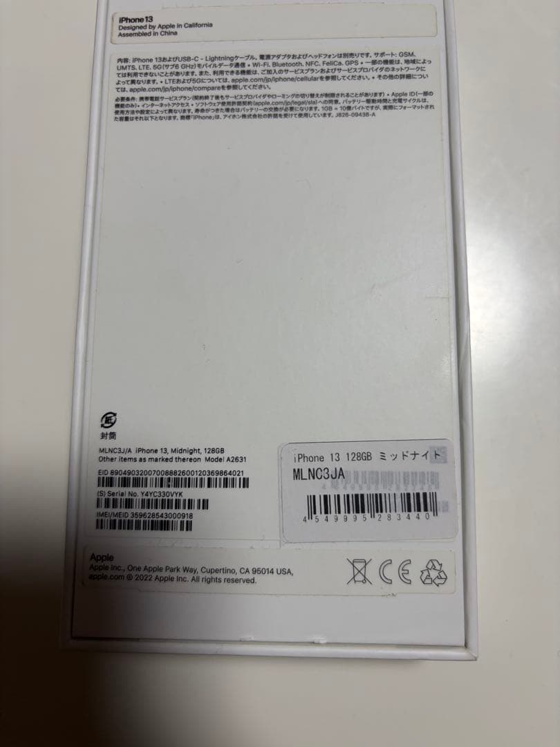 iPhone13 128GB ミッドナイト