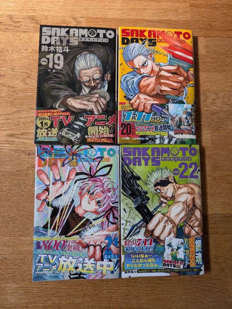 SAKAMOTO DAYS 全巻セット 1-22巻