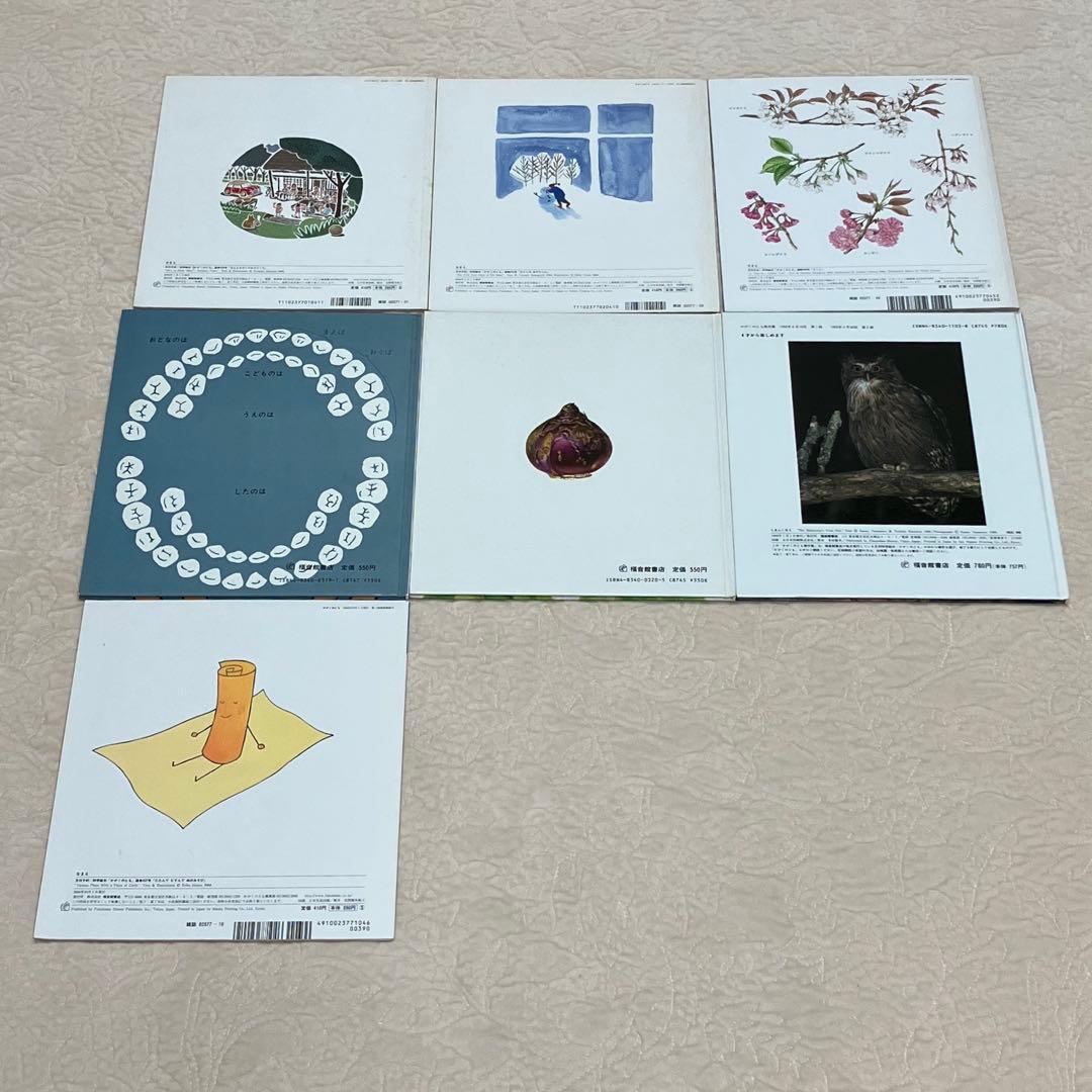 かがくのとも　ソフトカバー49冊+ハードカバー3冊　計52冊　福音館