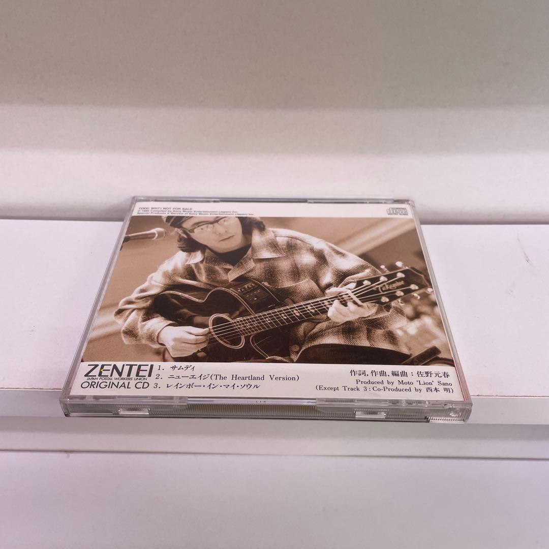 佐野元春 ZENTEI ORIGINAL CD 非売品 限定(ディスク状態良好)