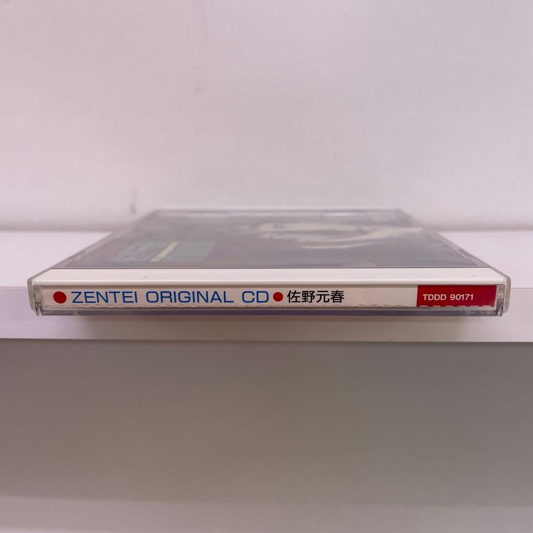 佐野元春 ZENTEI ORIGINAL CD 非売品 限定(ディスク状態良好)