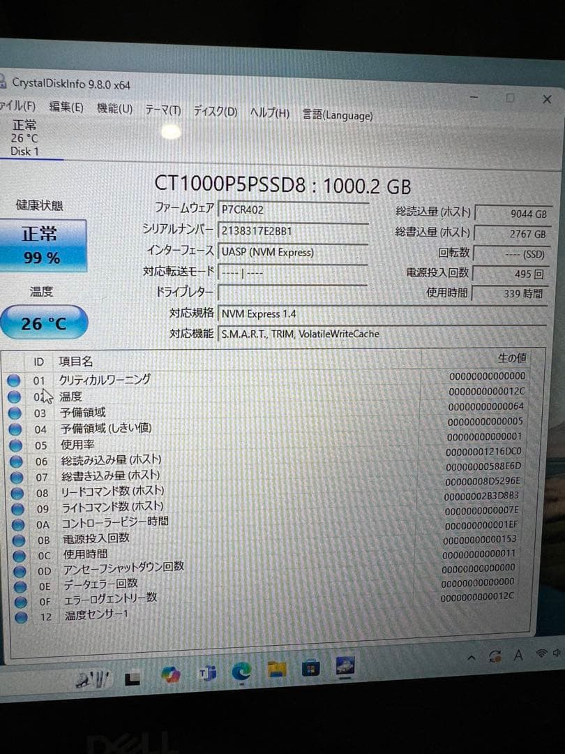 Crucial P5 SSD 1TB NVNe M.2 クルーシャル