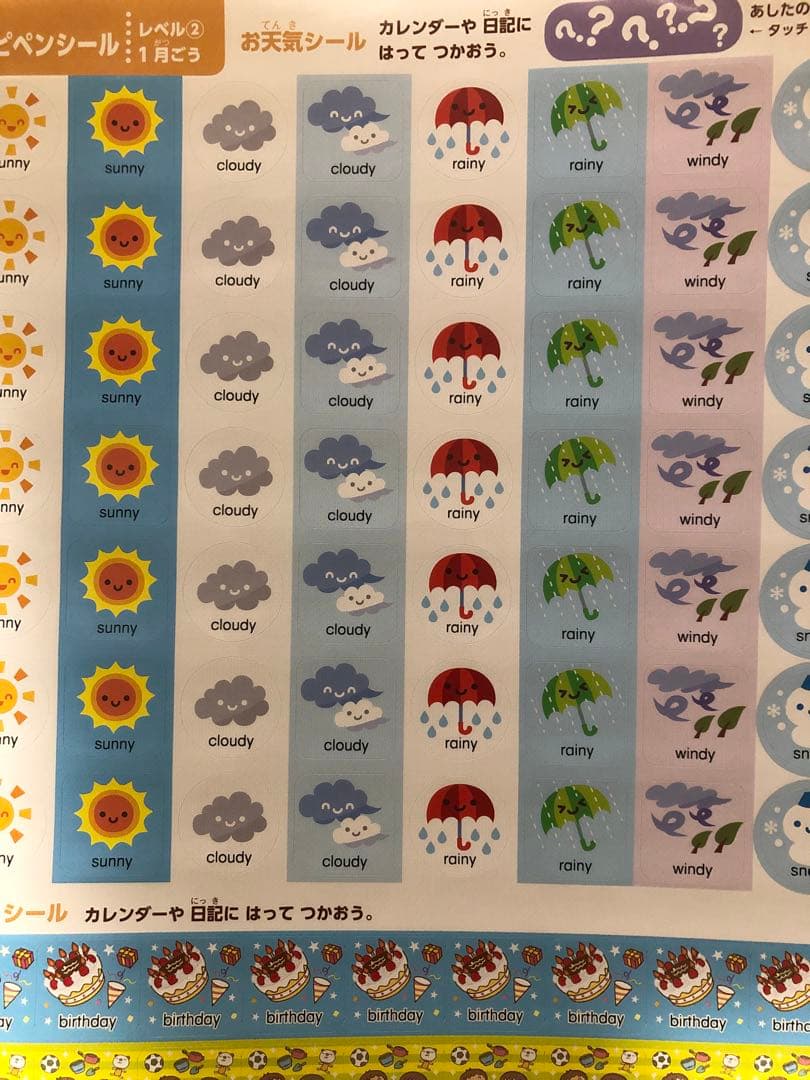 ポピー　キッズイングリッシュ　レベル1〜3