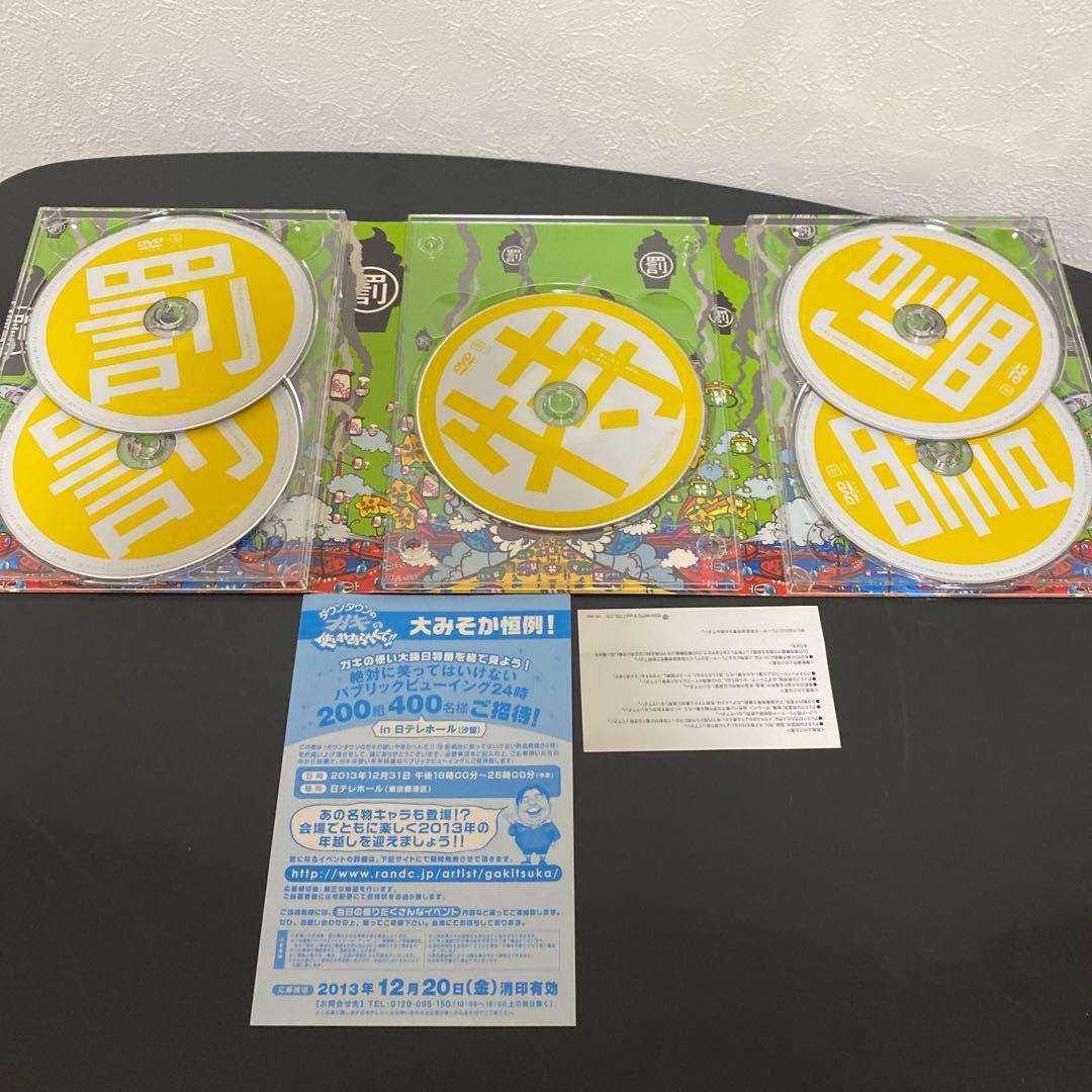 【初回限定版】 ガキ使 ダウンタウン生誕50年記念 19 罰 DVD