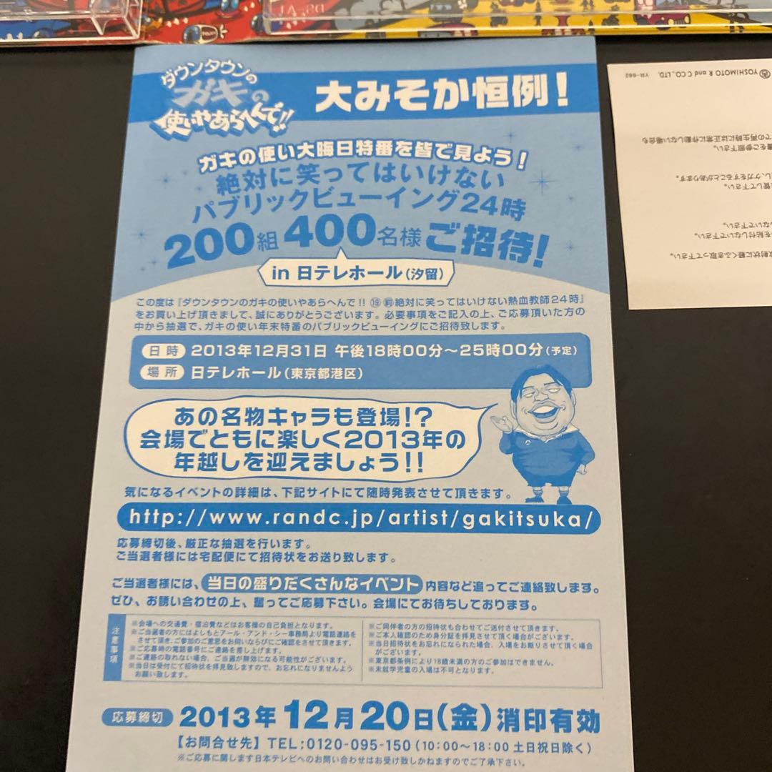 【初回限定版】 ガキ使 ダウンタウン生誕50年記念 19 罰 DVD