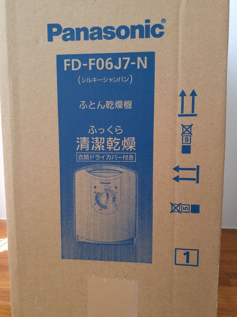 Panasonicふとん乾燥機