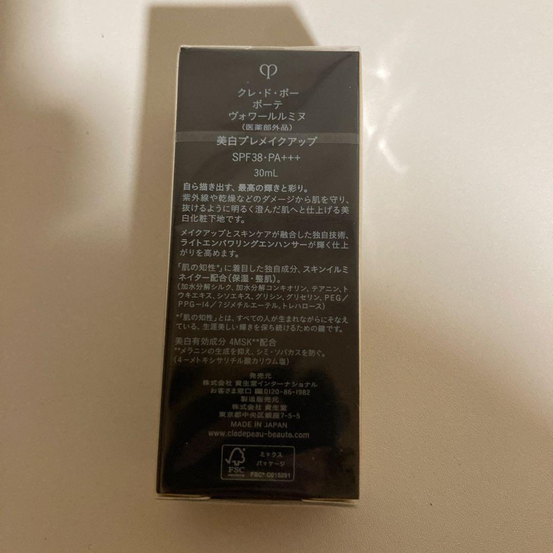 新品未使用 クレドポーボーテ ヴォワールルミヌ 30mL 美白 化粧下地