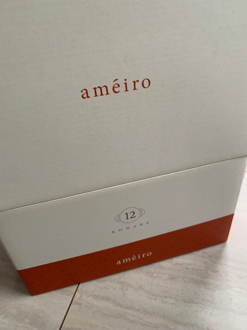 【週末特別値引き】【純銅】ameïro 牛革 両手鍋 12.5cm 収納袋付き