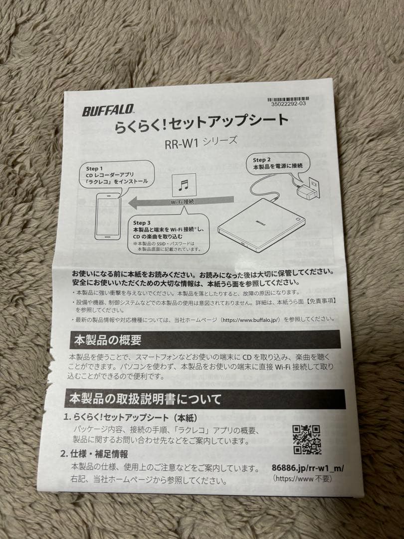 BUFFALO RR-W1 CD音楽スマホ転送 ブラック